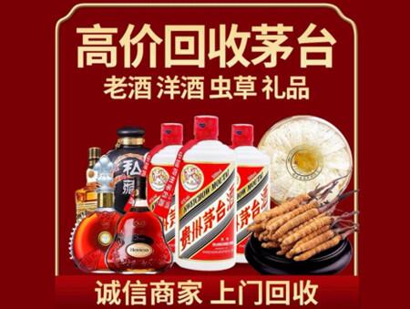 诚信的永顺烟酒回收店