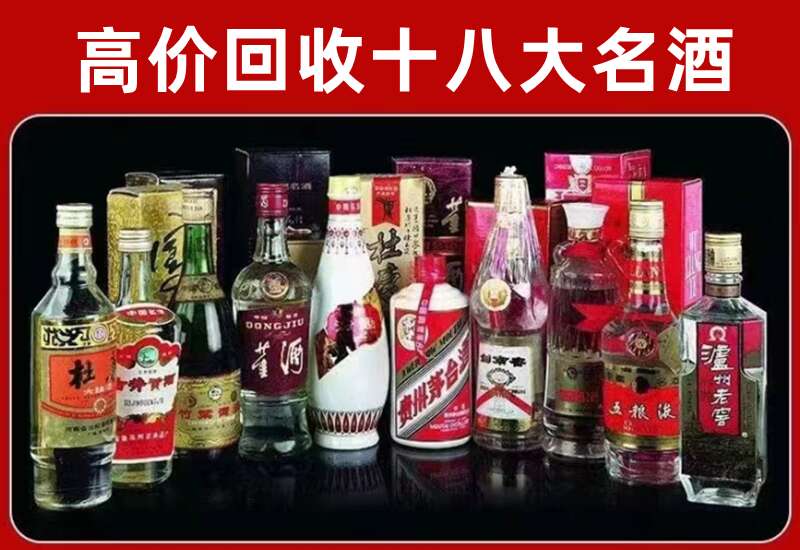 永顺回收茅台酒价格