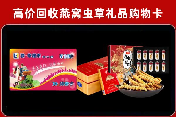 永顺回收烟酒铺